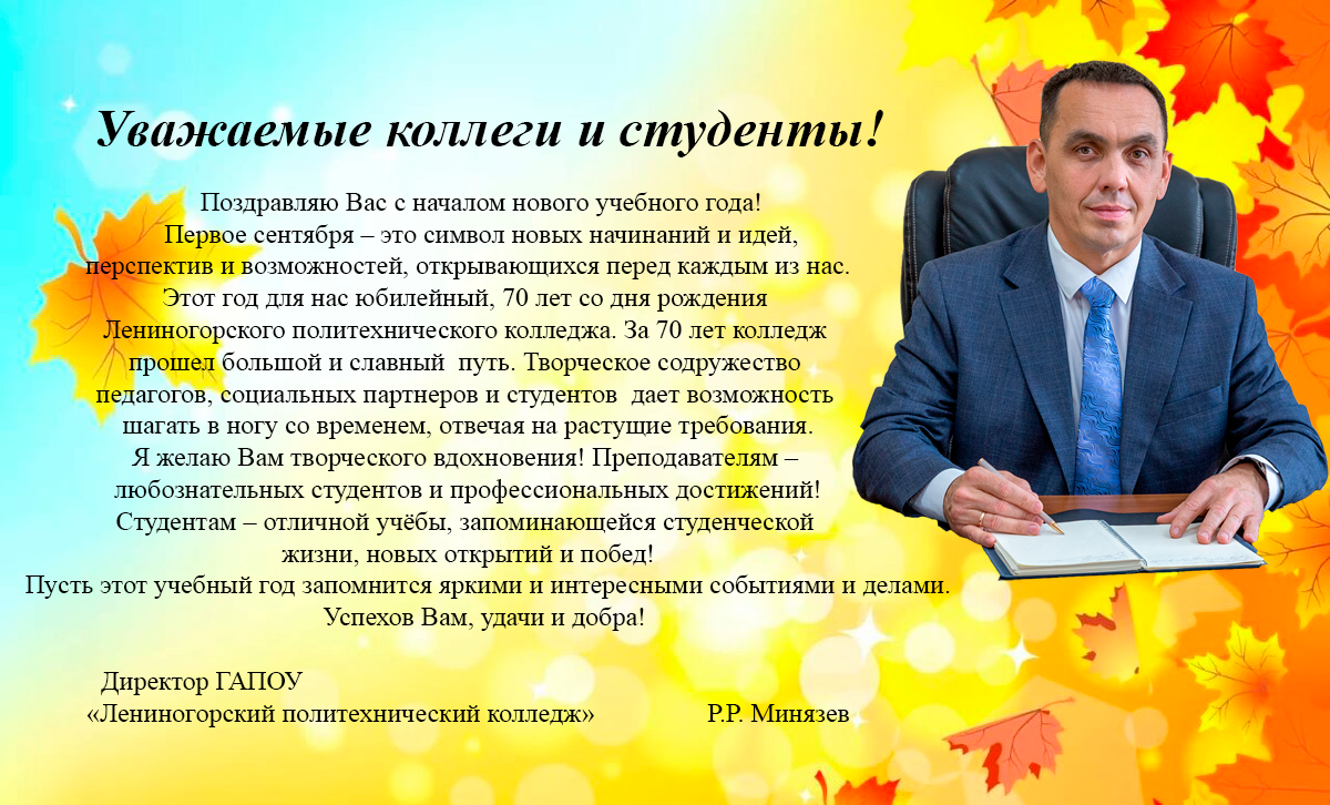 Поздравления