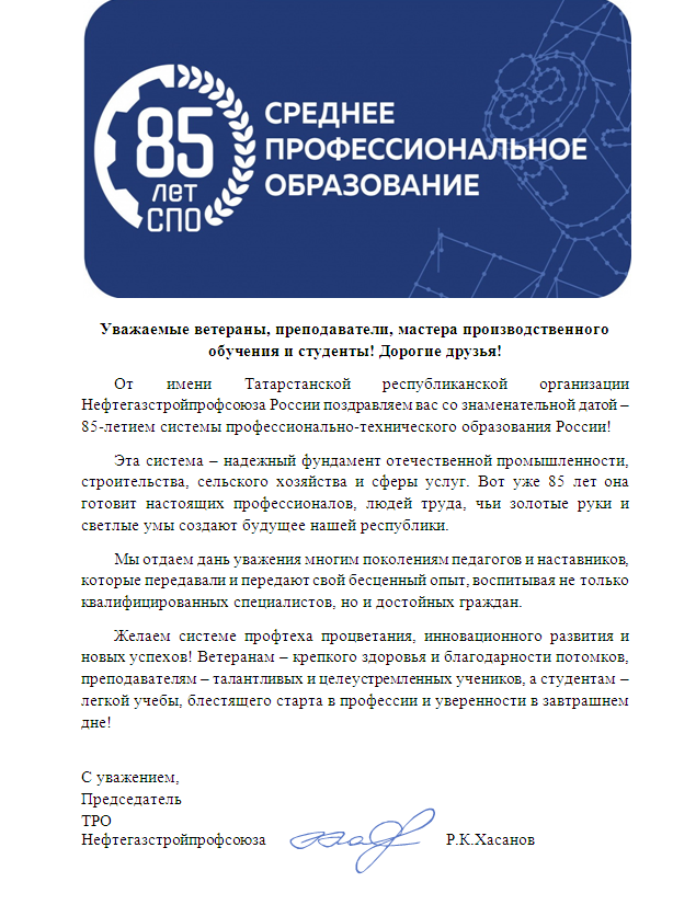 СПО-85-лет