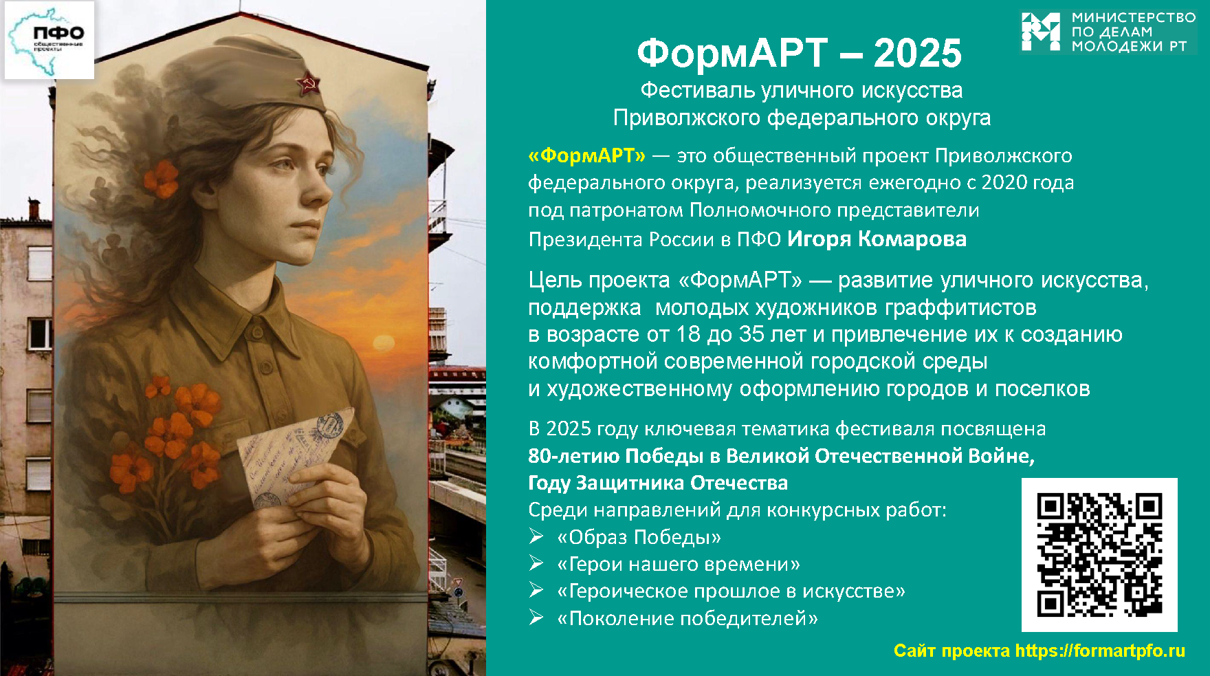 2-FormART-Tatarstan-Prezentaciya-golosovanie_Страница_1
