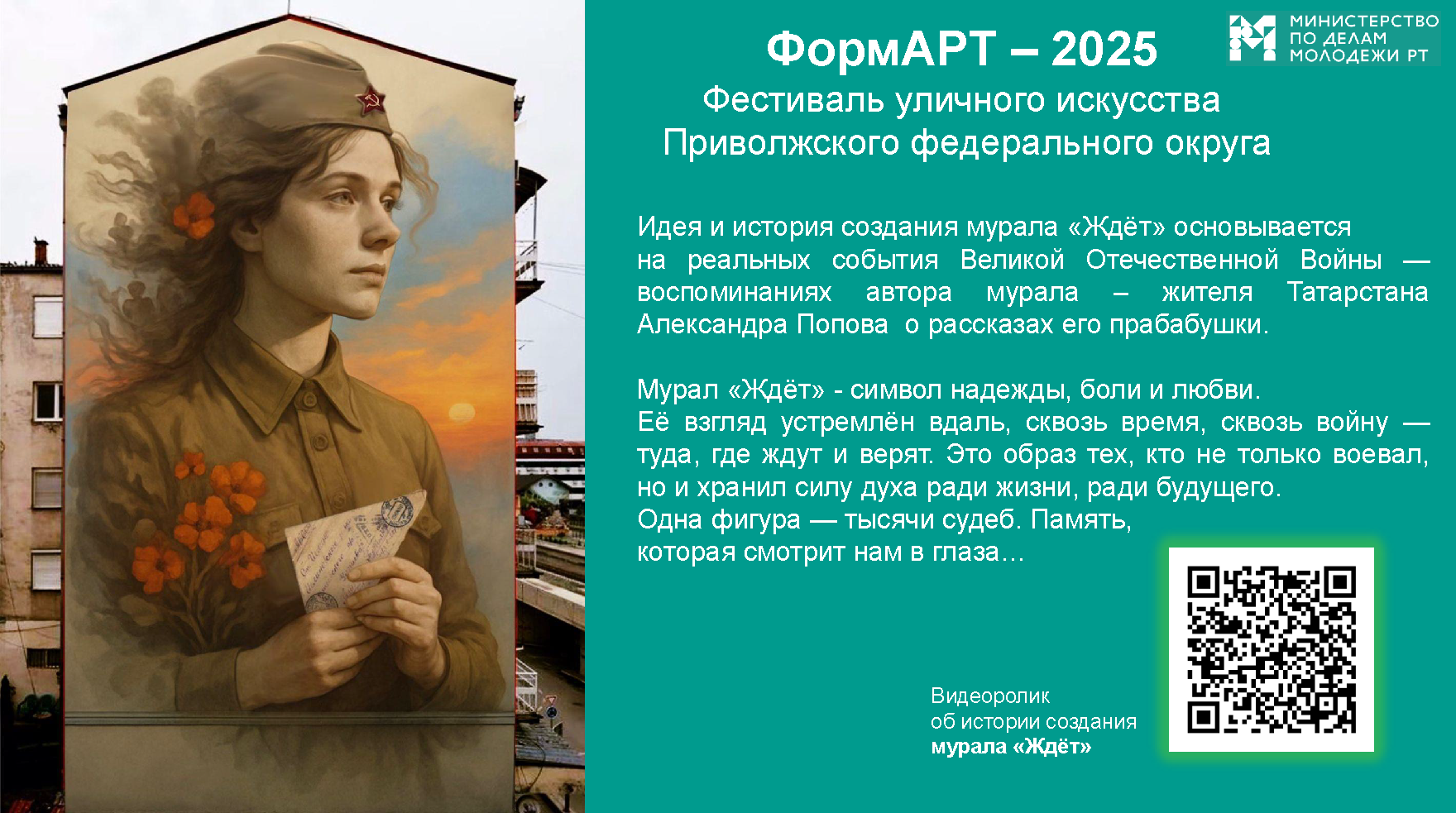 2-FormART-Tatarstan-Prezentaciya-golosovanie_Страница_3