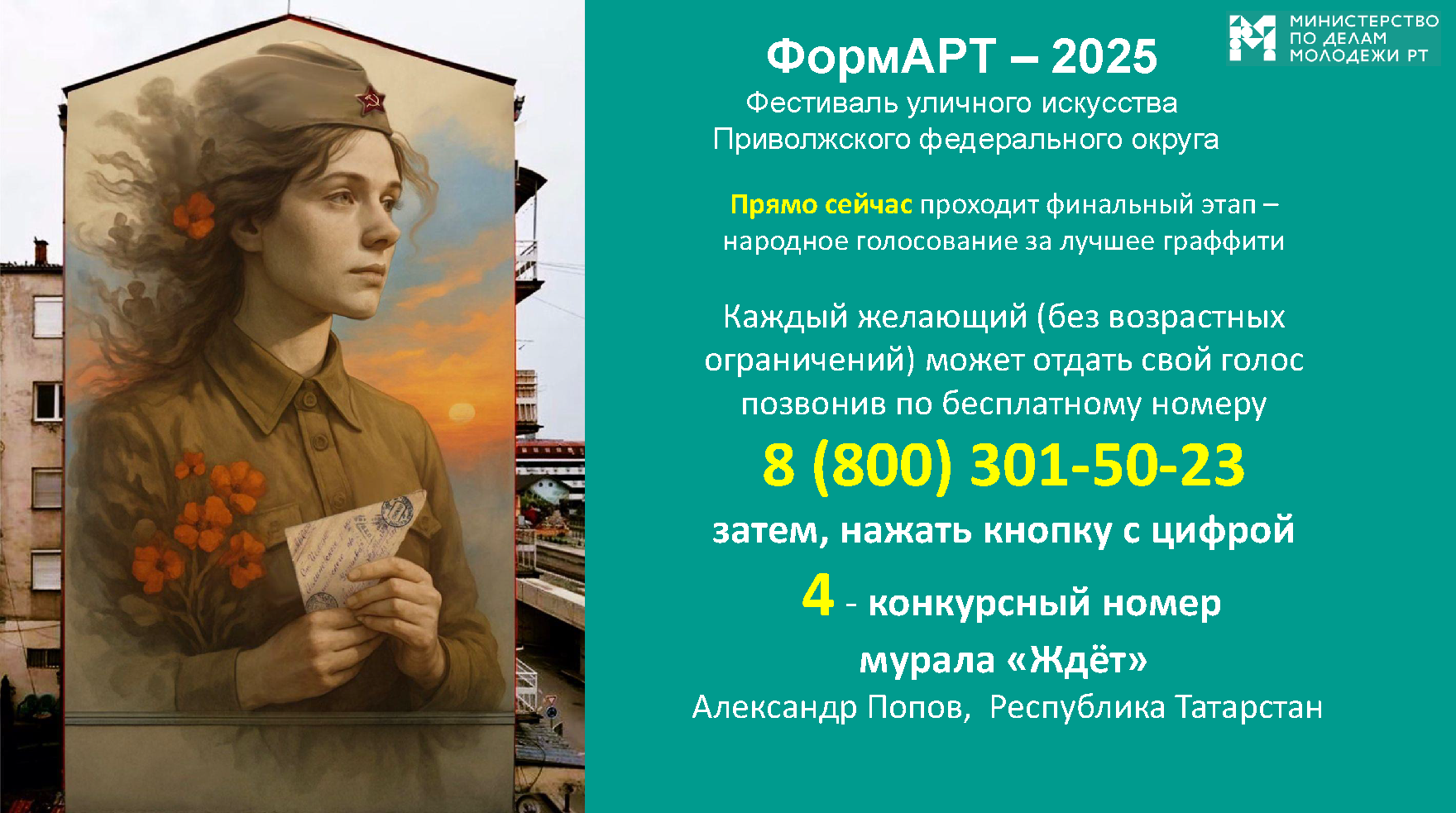 2-FormART-Tatarstan-Prezentaciya-golosovanie_Страница_4