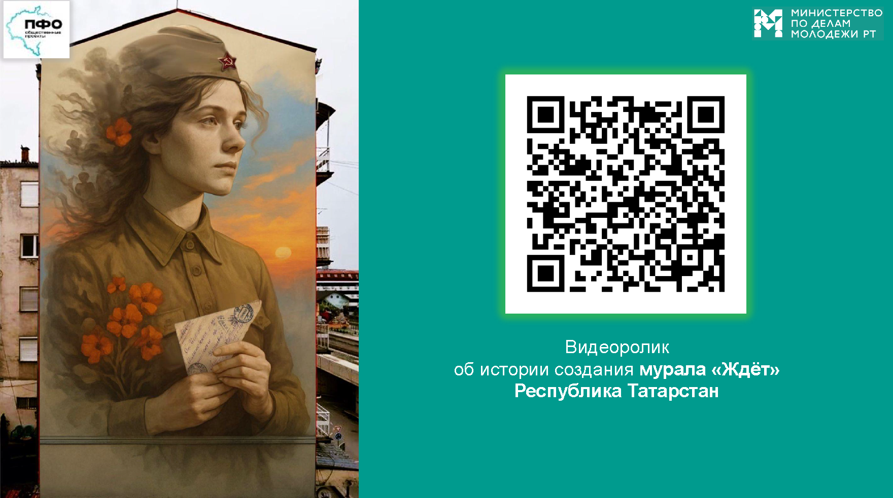 2-FormART-Tatarstan-Prezentaciya-golosovanie_Страница_6