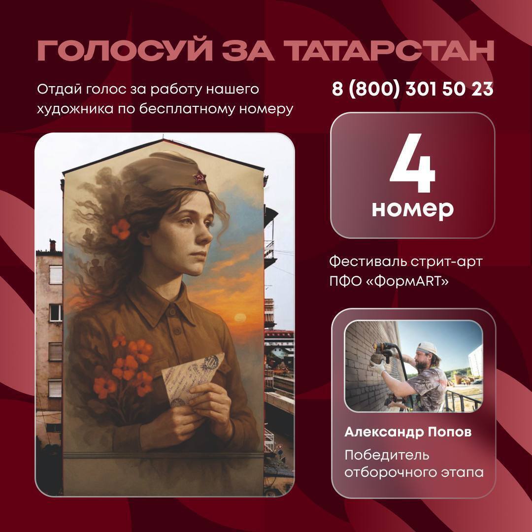 3-mural-Zhdyot-Tatarstan