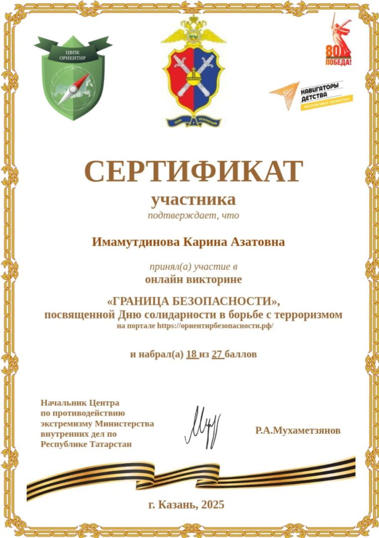 Изображение-WhatsApp-2025-09-09-в-15.30.31_b67e92df