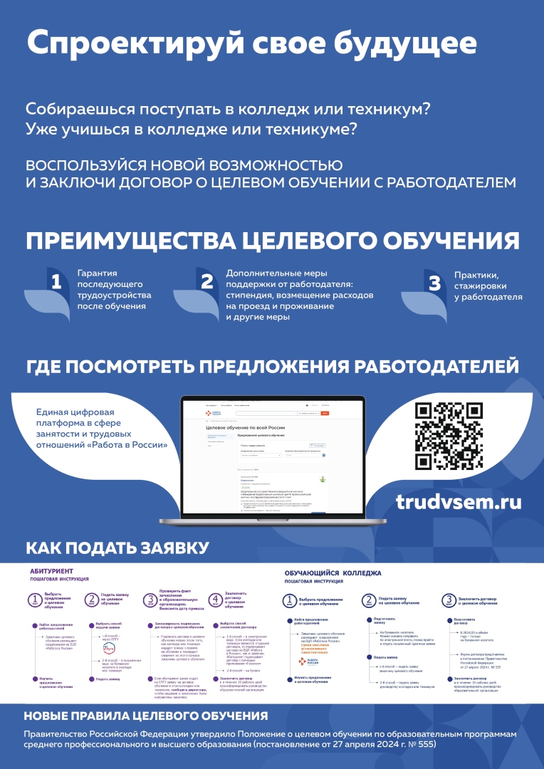 Prilozhieniie1_page-0001