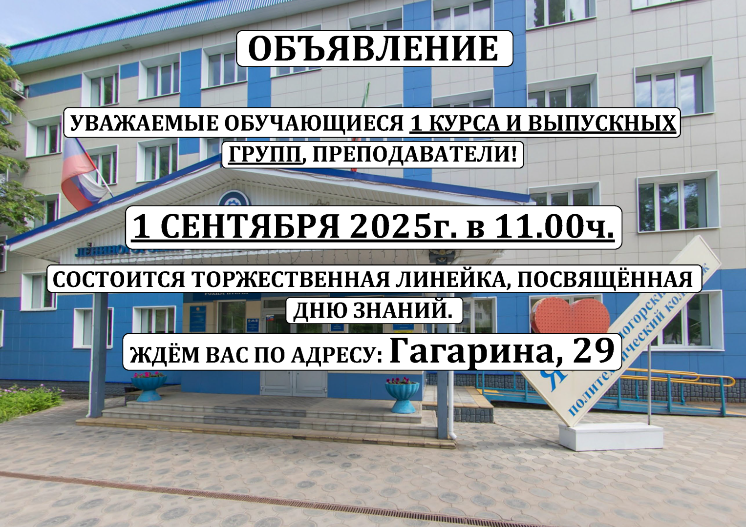 Объявление-_Страница_1