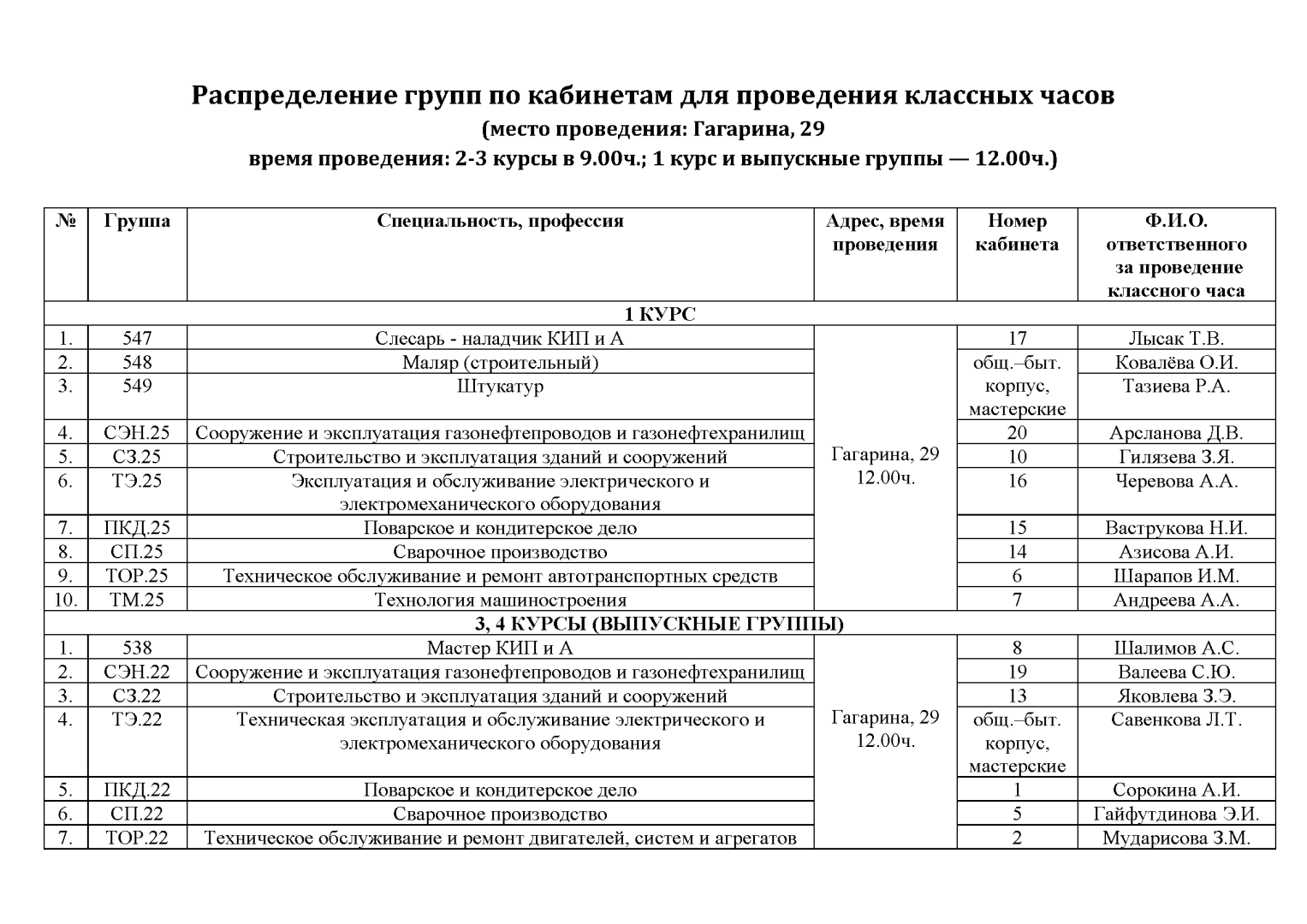 Объявление-_Страница_2