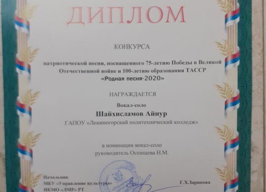 3 диплом лауреата