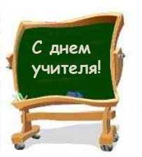 predstavleniya-malenkie-na-den-uchitelya_1