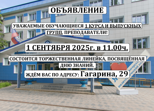 Объявление _Страница_1