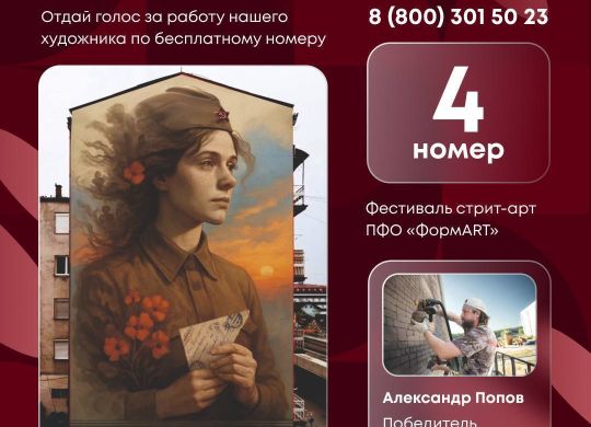 3 mural Zhdyot Tatarstan